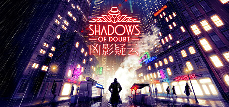 凶影疑云/Shadows of Doubt-游戏广场