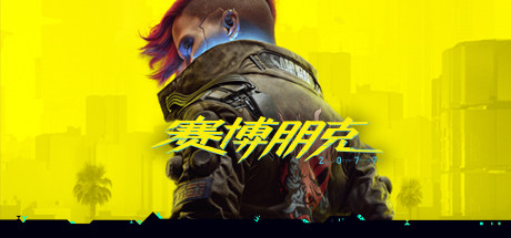 赛博朋克2077/Cyberpunk 2077（更新v1.62HF+全DLC-任务和开放世界）-游戏广场