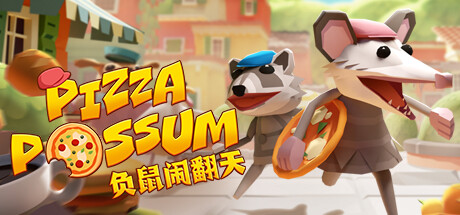 负鼠闹翻天/Pizza Possum-游戏广场