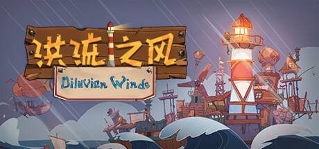 洪流之风/Diluvian Winds （v0.7.2.1）-游戏广场