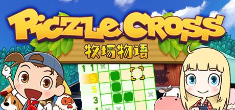 Piczle Cross 牧场物语-游戏广场