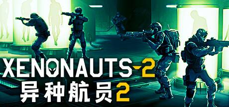 异种航员2/Xenonauts 2 （更新v3.8.0）-游戏广场