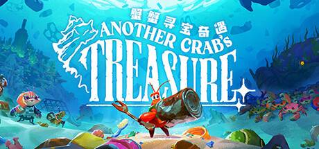 蟹蟹寻宝奇遇/Another Crab’s Treasure （更新v1.0.102.5）-游戏广场