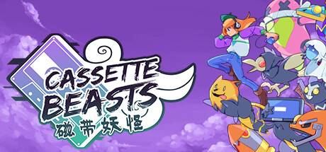 磁带妖怪/Cassette Beasts (更新v1.6.1)-游戏广场