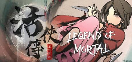 活侠传/Legend of Mortal-游戏广场