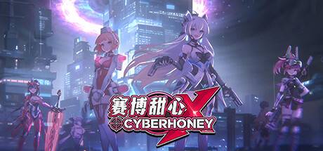 赛博甜心/CyberHoney （v1.0.0更新DLCs）-游戏广场