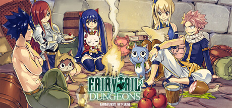 妖精的尾巴地下迷城/FAIRY TAIL DUNGEONS (更新v1.0.5)-游戏广场