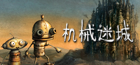 机械迷城/Machinarium （v4046）-游戏广场