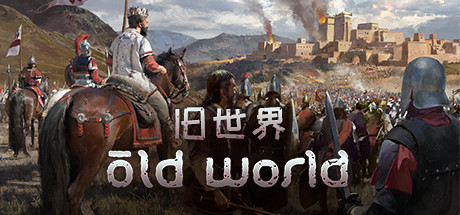 旧世界/Old World（更新v1.0.74622）-游戏广场