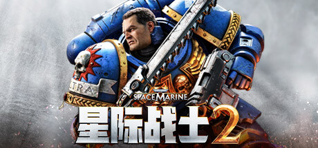 战锤40K：星际战士2/Warhammer 40,000: Space Marine 2 (更新v24.10.2024 )-游戏广场