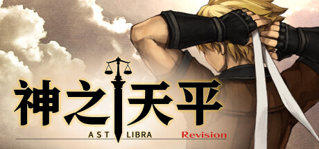 神之天平/ASTLIBRA Revision (更新 v1.4.1本体+v1.1.8DLC)-游戏广场