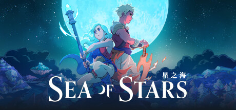 星之海/Sea of Stars（更新v1.1.53846）-游戏广场