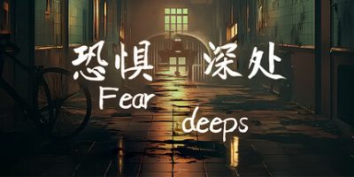 恐惧深处|官方中文|Fear deeps-游戏广场