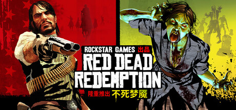 荒野大镖客：救赎|荒野大镖客1|更新v1.0.42.46611|支持手柄|Red Dead Redemption-游戏广场