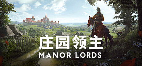 庄园领主 /Manor Lords (更新v0.8.024)-游戏广场