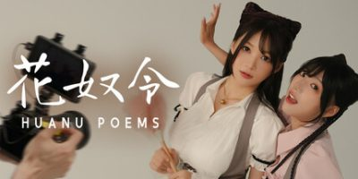 花奴令|官方中文|HUANU POEMS-游戏广场