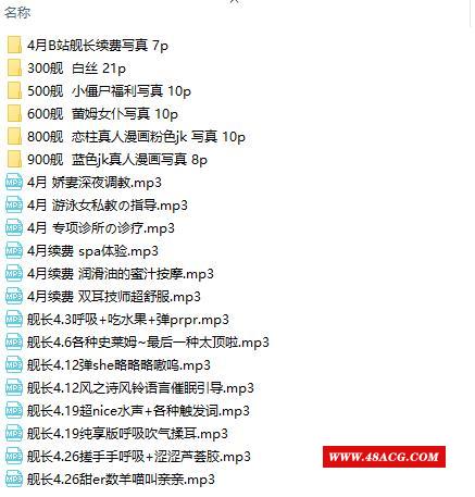 asmr合集 aki秋水 21年4月B战舰长续费音频和写真 【312M】-游戏广场