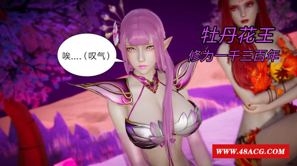 图片[1]-[3D全彩/无修] 重置版妖涩01-14+旧版日妖传说01-05(完) [玄幻/魔物娘RBQ][268M]