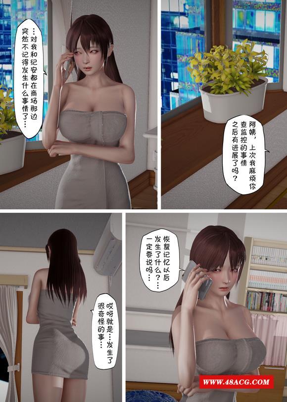 【3D全彩/无修】凭依电波-痴爱的女孩 01-05+严厉的妈妈 [附身/后宫/COS同人]【207P/156M】-游戏广场