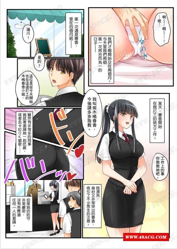 【2D全彩/中文/长篇合集】女友妹妹 1~8中文汉化步冰合集 【255P】-游戏广场