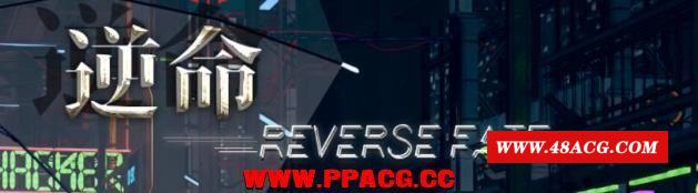 逆命·REVERSE FATE V1.45官方中文步冰版【更新/可纯可绿/5.6G】-游戏广场