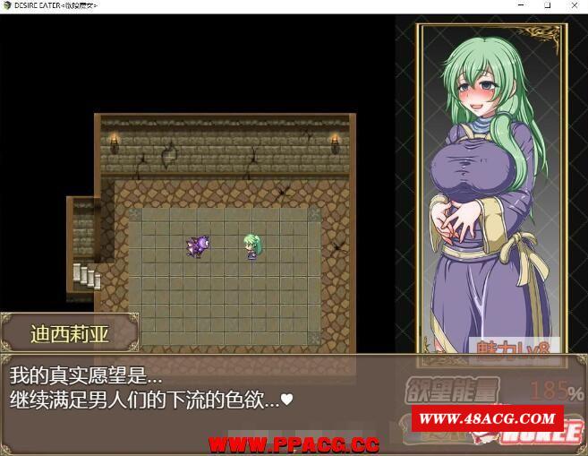 欲喰魔女：DESIRE EATER！精修完整汉化版【新汉化/全CV/700M】-游戏广场