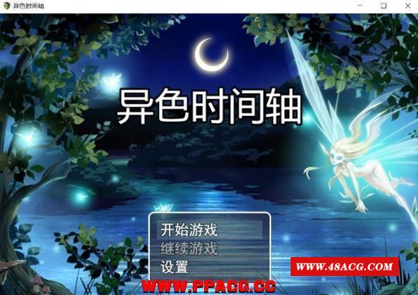 【RPG/中文/完结】时间停止~异涩时间轴 ver1.0.1 官方中文步冰版【980M/新作】-游戏广场