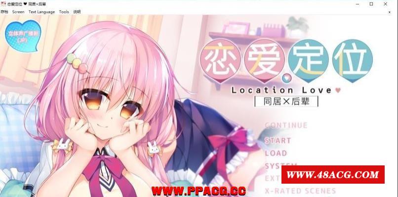 同居X后辈~恋爱定位Location Love 官方中文步冰版【3.7G/全CV】-游戏广场