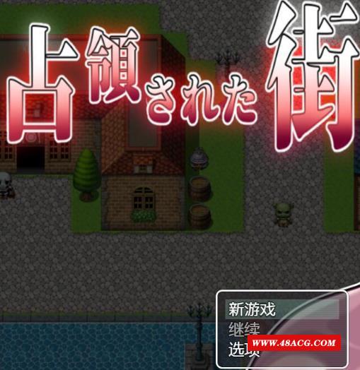 被魔军占领的街道！精翻完整汉化版【新汉化/PC+安卓】【2G】-游戏广场