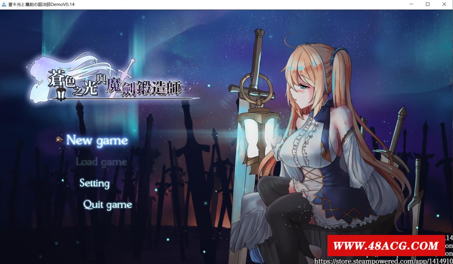 【RPG/中文/全动态】苍涩之光与魔剑锻造师 V0.14官方中文版！【900M】【更新/全CV】-游戏广场