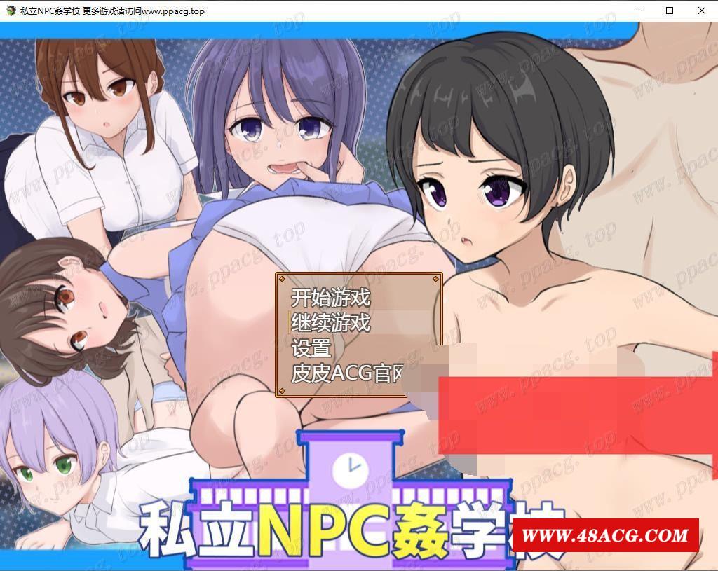 【探索RPG/汉化】私立NPC剑学校！随便侵犯学校里的女生！精翻汉化版+CG【PC+安卓/2G】-游戏广场