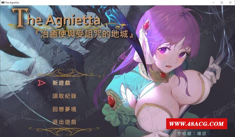 【佳作ARPG/中文/步冰】治愈使与受的地下城 V0.50中文步冰付费版【400M/更新/CV】-游戏广场