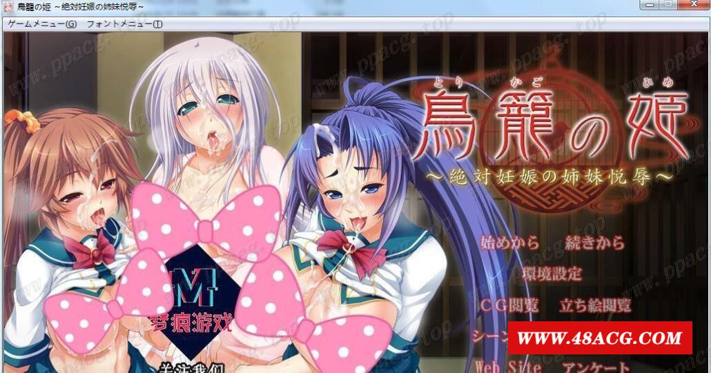 【大后宫ADV/汉化/CV】鸟笼里的公主~绝对孕育的姐妹喜悦！云汉化版+CG【新汉化/5G】-游戏广场