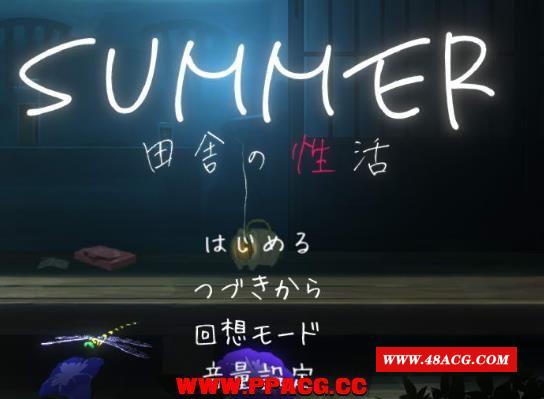 SUMMER? 田舎姓活 Ver1.02 完整正式版【新作/全CV】【600M】-游戏广场