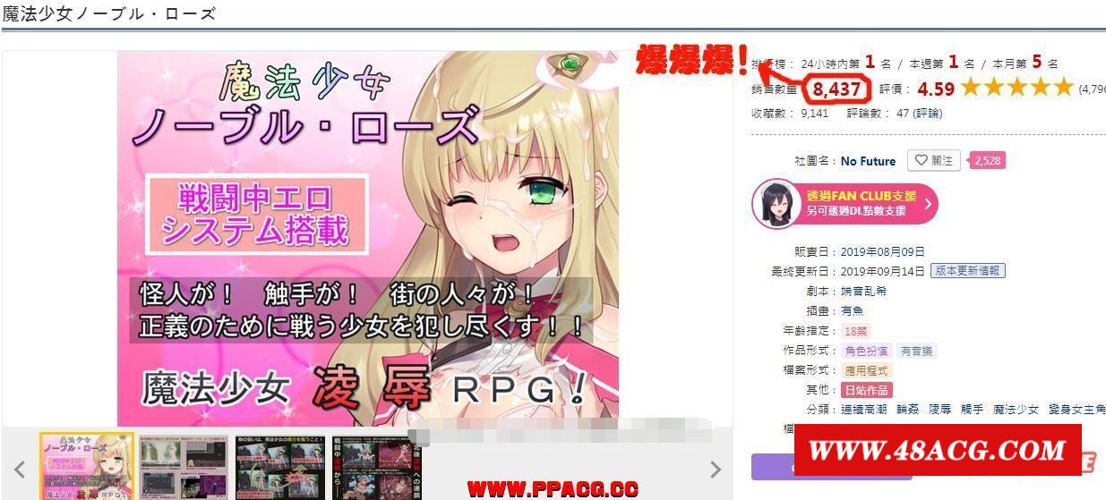 魔法少女：尼贝尔·露丝！精修汉化版+全CG存档【新汉化/350M】-游戏广场