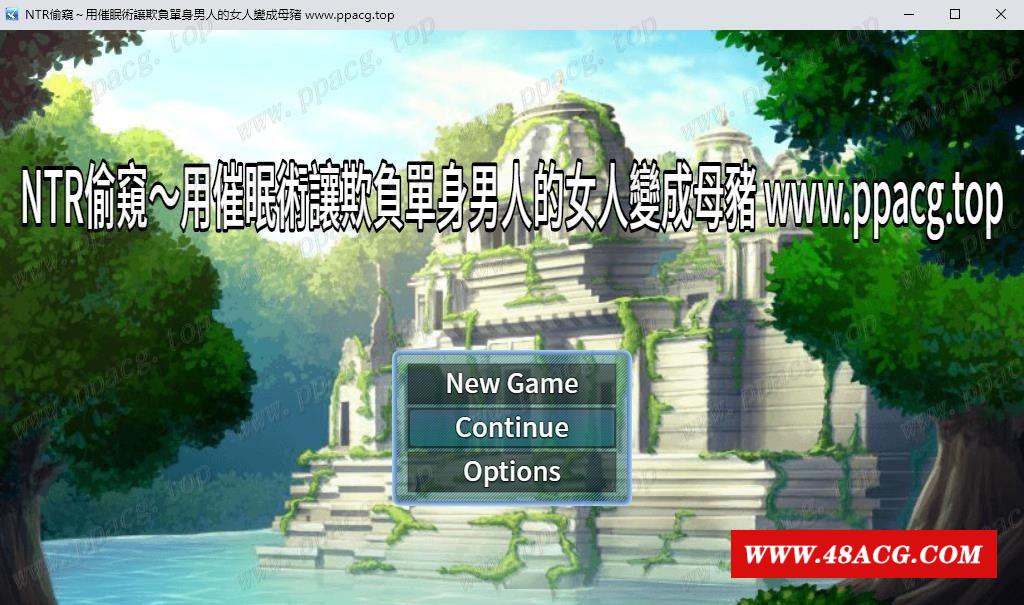 【RPG/中文】NTR！用催眠术将欺负单身够的臭娘们全部变成RBQ！官方中文版【300M】-游戏广场