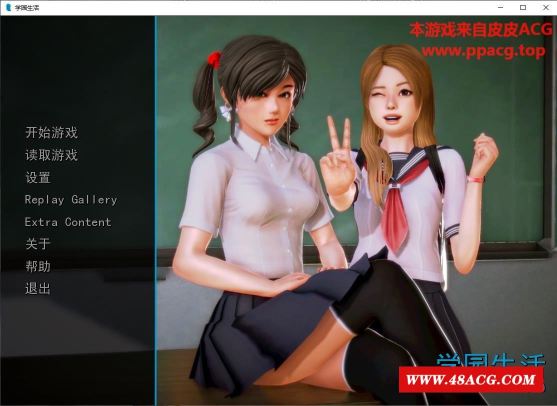 学园生活 V1.00 完整精翻汉化版[PC+安卓]【6G】【更新】-游戏广场