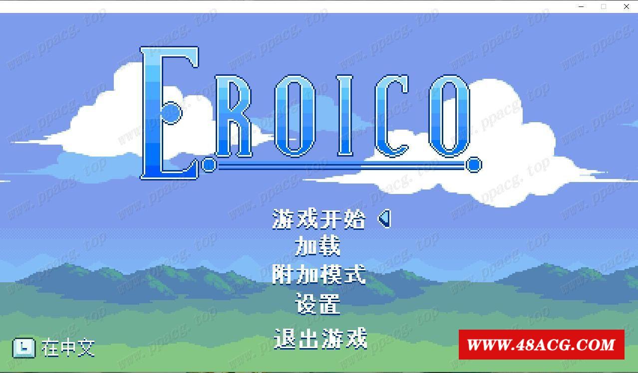 【ACT/中文/丝滑手感】Eroico~英雄★全员征服魔物娘 官方中文步冰版【200M/新汉化】-游戏广场