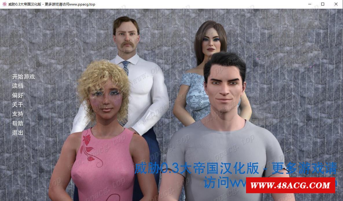 【重抠论理SLG/精修汉化】威胁~BlackmailngFamily V0.3大帝国精修汉化版【2G/新汉化】-游戏广场