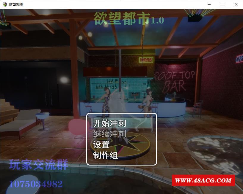 【国产RPG/中文/动态CG】都市（渔网都市） V1.10官方中文步冰版[PC+安卓+存档]【2G/国语配音】-游戏广场