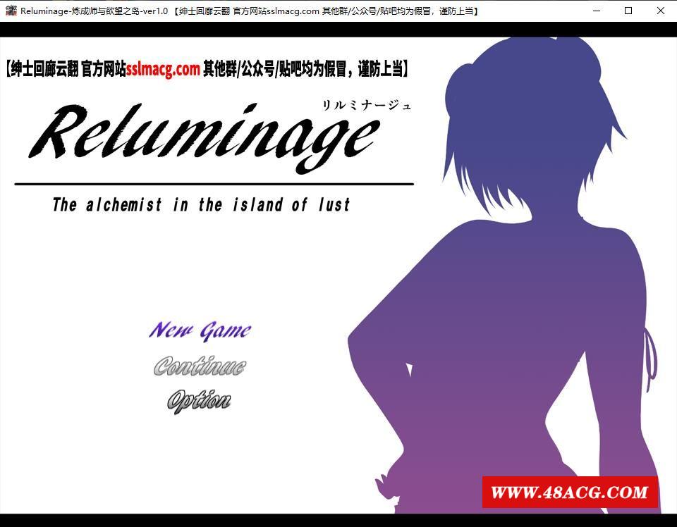 【堕落RPG/汉化/战斗H】Reluminage~炼成师云母与渔网之岛 V1.0云汉化版【1G/新汉化】-游戏广场