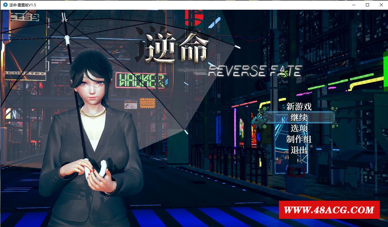 【RPG/中文/全动态】[修复版]逆命REVERSE FATE V1.50重置修复版[国语CV]【4G/全CV】-游戏广场