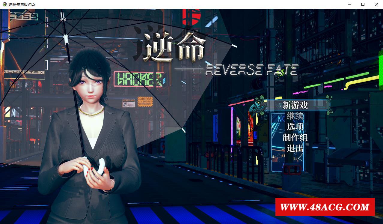 【RPG/中文/全动态】[全面重置]逆命REVERSE FATE V1.50重置版[增加CV]【3.9G/全CV】-游戏广场