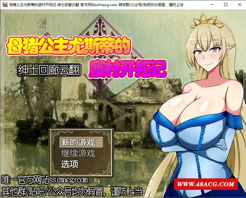 【RPG/汉化】丢人公主尤斯蒂的废弃村庄开拓记 V1.01 云汉化版【950M/新汉化/全CV】-游戏广场