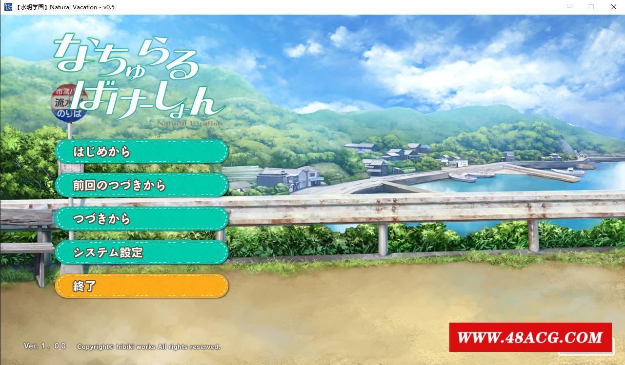 【大型ADV/汉化】纯真之夏 汉化硬盘版+全CG存档[水明学园汉化组]【2.4G/新汉化/全CV】-游戏广场