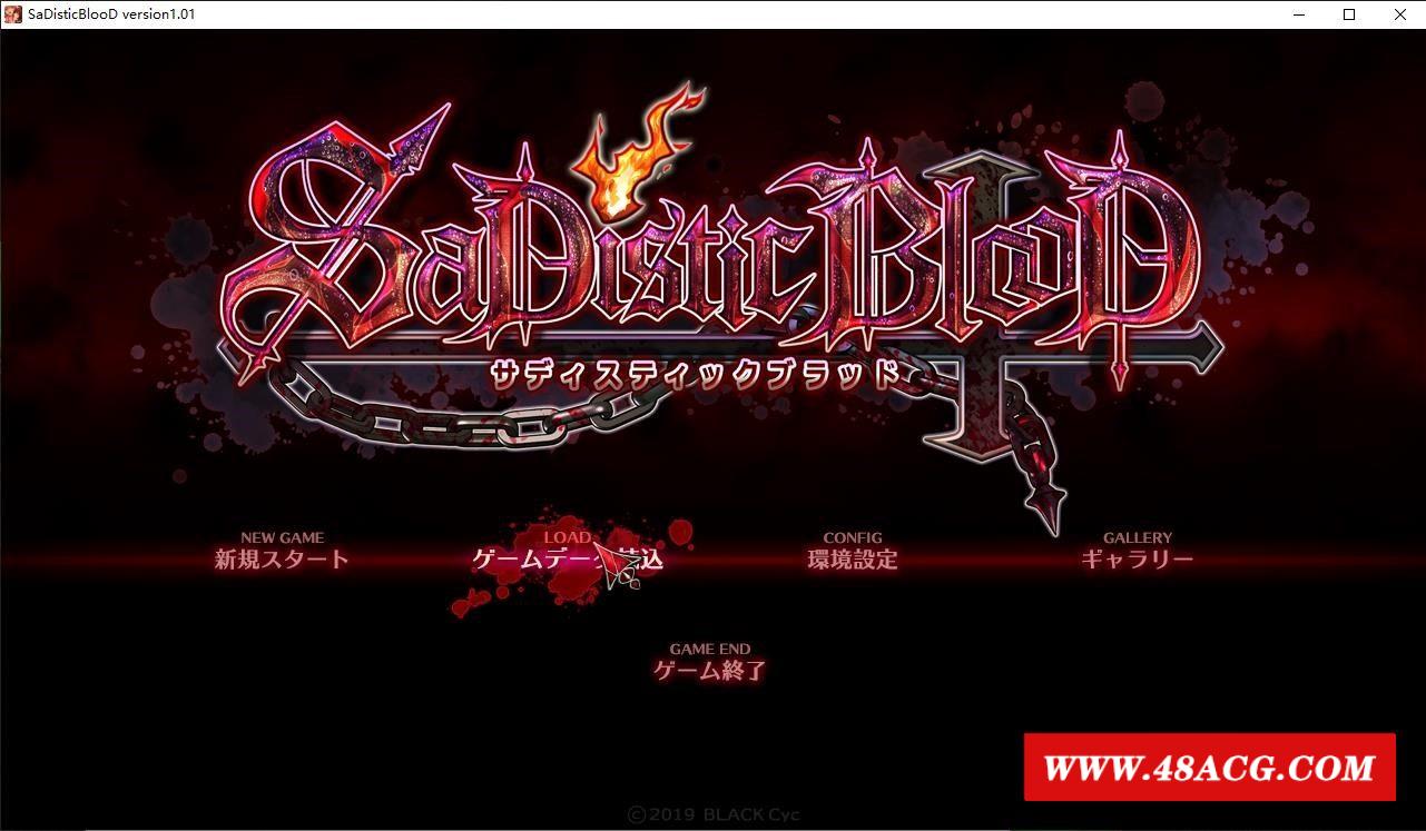 【ADV/汉化】狂之学SaDistic BlooD 汉化硬盘版[SDB汉化组]+全CG【1.4G/新汉化/全CV】-游戏广场