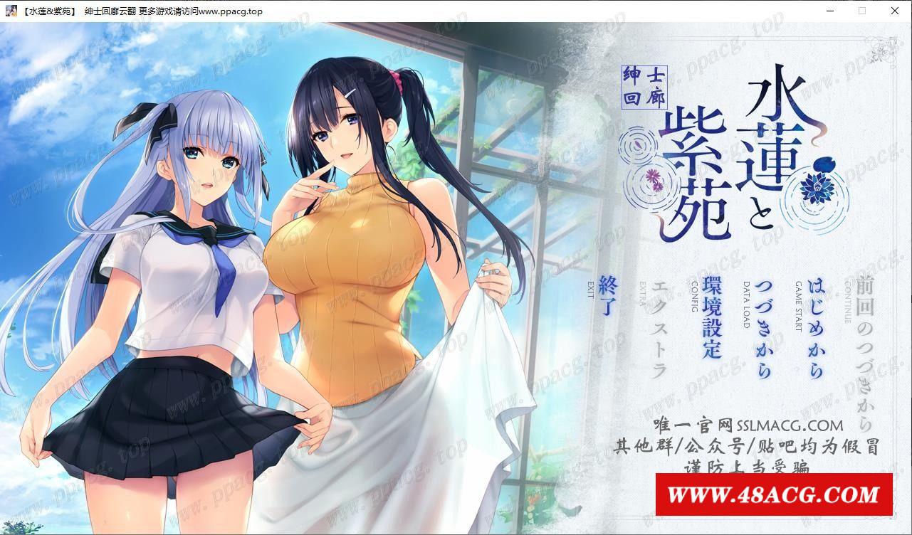 【极品ADV/汉化】水莲&紫苑 [如月真绫制作组新作]V1.0云汉化版【3G/新汉化/全CV】-游戏广场