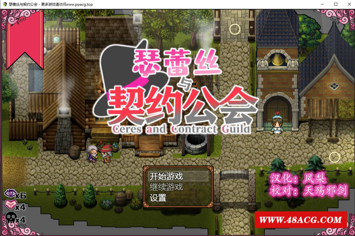 【RPG/汉化/双版本】瑟蕾丝与契约公会 巴比伦精修汉化版[PC+安卓]【900M/新汉化】-游戏广场