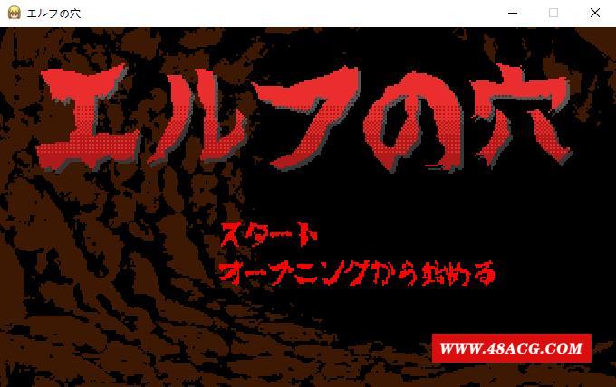 【互动SLG/全动态】精灵之洞~エルフのO DL完整正式版[像素触摸]【300M/新作/全CV】-游戏广场