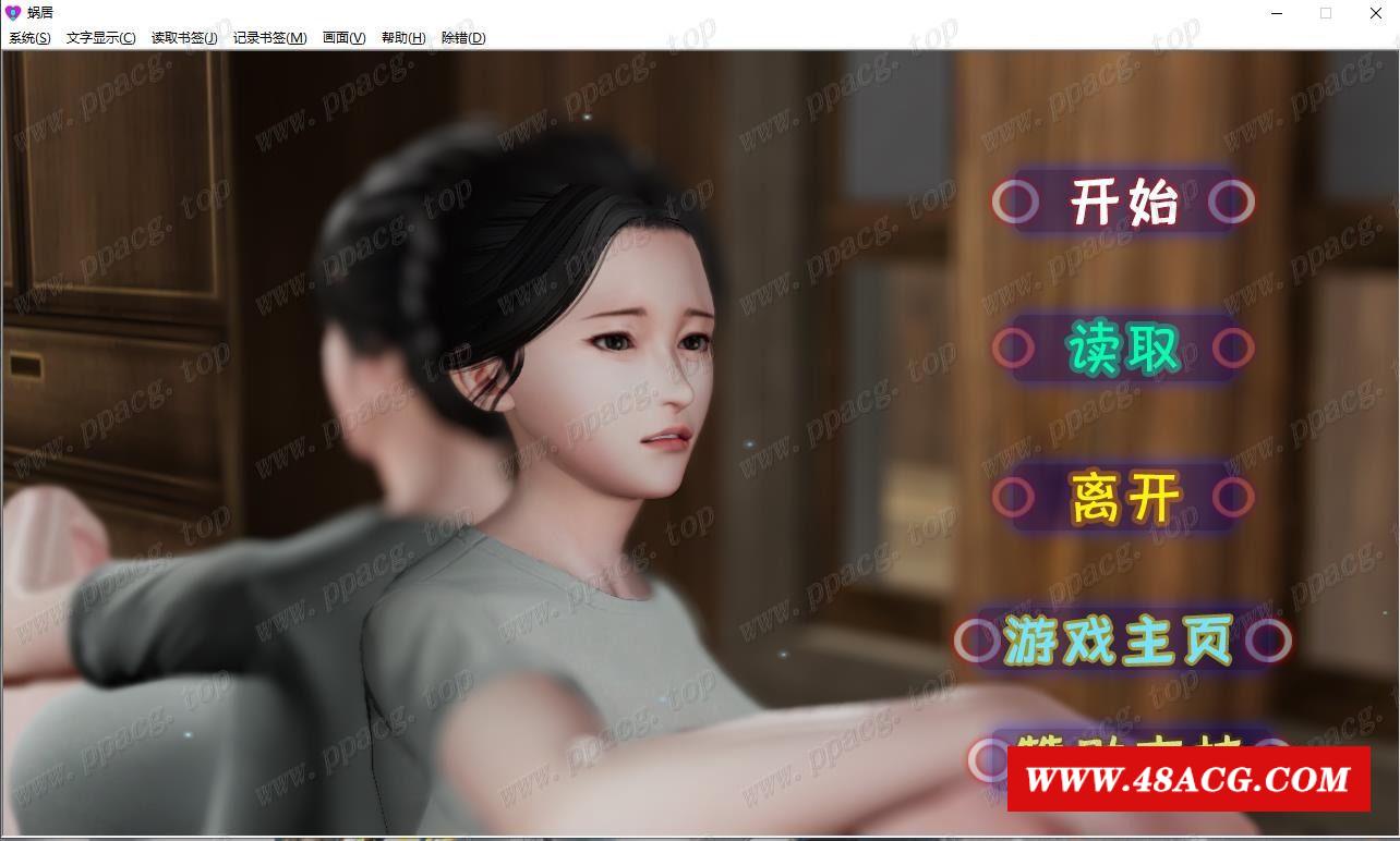 [国人自制SLG/中文/动态CG]蜗居 V0.50[安卓+PC]官方中文版+攻略[2.5G]-游戏广场